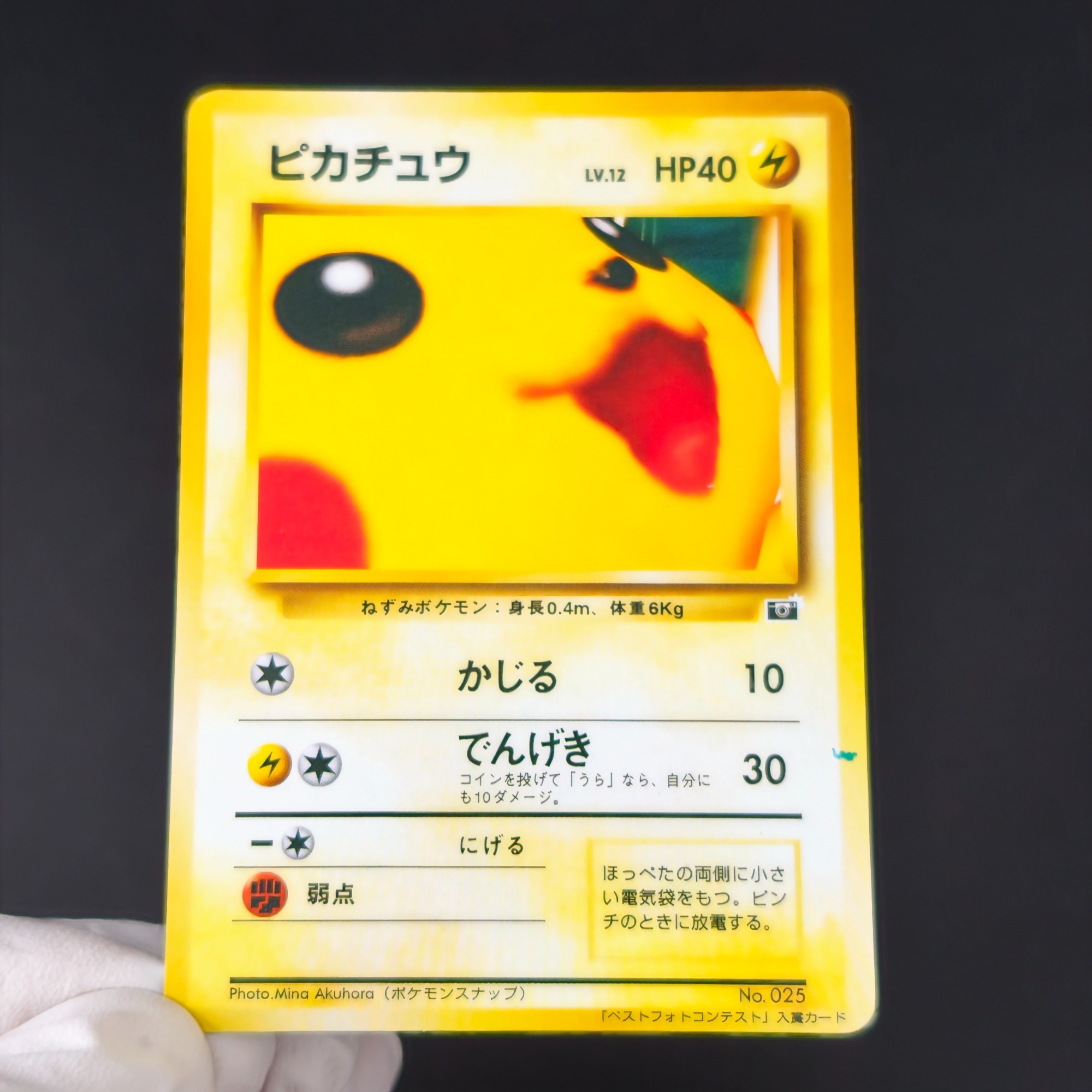 10 cartes de collection Pokémo - Retro Gaming Pokemon avis et prix